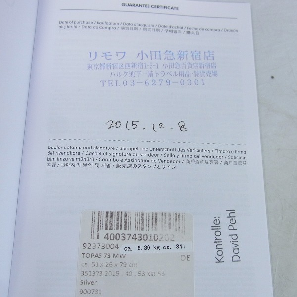 実際に弊社で買取させて頂いたRIMOWA/リモワ TOPAS/トパーズ MW キャリーケース 923.730 4輪 84Lの画像 6枚目