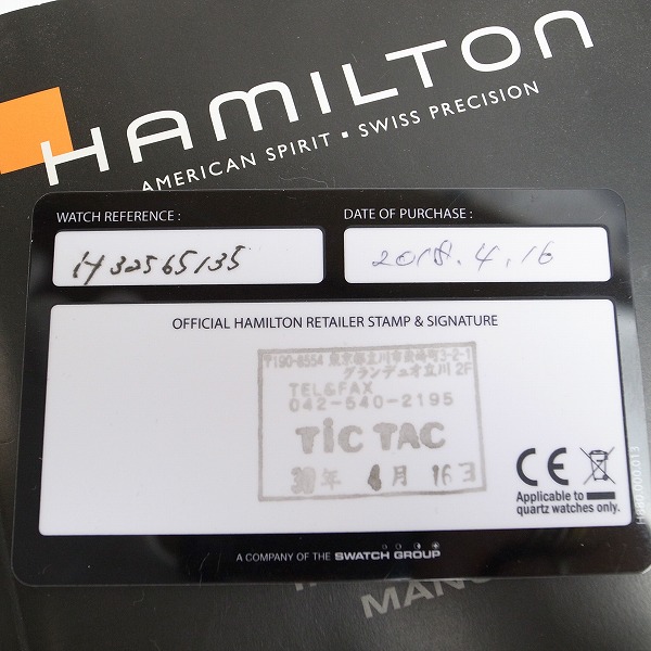 実際に弊社で買取させて頂いたHAMILTON/ハミルトン ジャズマスター ビューマチック オープンハート 自動巻き/裏スケ H32565135の画像 7枚目