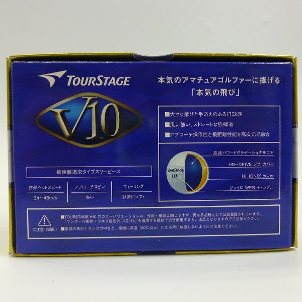 実際に弊社で買取させて頂いた【未使用:プリント入】BRIDGESTONE/ブリヂストン ゴルフボール TOURSTAGE V10 1ダース パールホワイト スライス禁止他の画像 4枚目