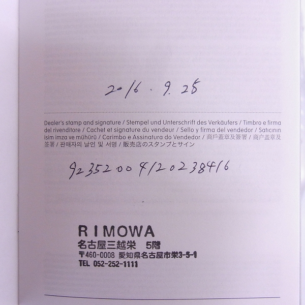 実際に弊社で買取させて頂いたRIMOWA/リモワ TOPAS/トパーズ キャリーバック/スーツケース 4輪 32L 923.52の画像 9枚目