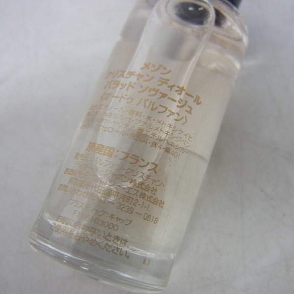 実際に弊社で買取させて頂いたDior/ディオール メゾン クリスチャンディオール ラグジュアリーセットの画像 4枚目