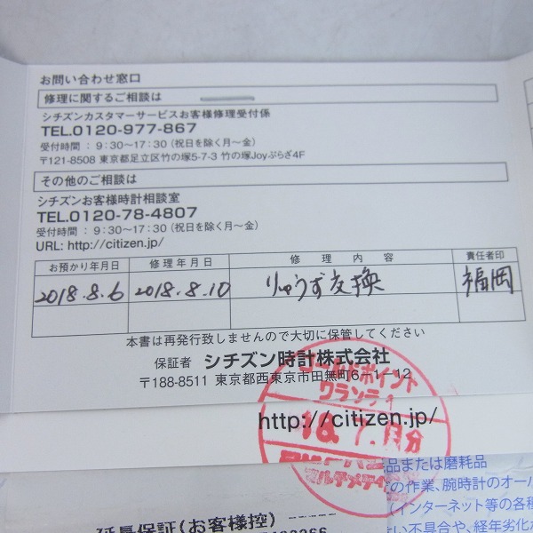 実際に弊社で買取させて頂いたCITIZEN/シチズン PROMASTER MARINE ECO DRIVE 1000m BN7020-09Eの画像 6枚目