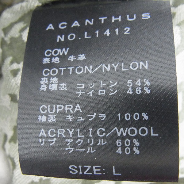 実際に弊社で買取させて頂いたACANTHUS/アカンサス カウレザーバルスタージャケット/Lの画像 3枚目