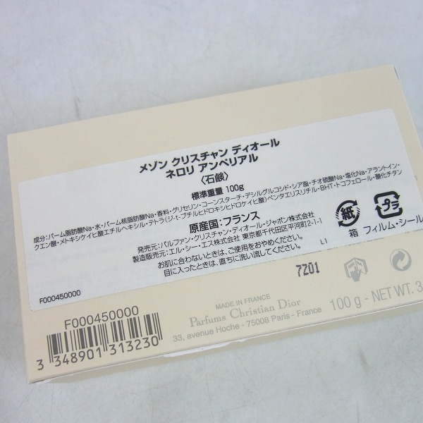 実際に弊社で買取させて頂いたDior/ディオール メゾン クリスチャンディオール ラグジュアリーセットの画像 1枚目