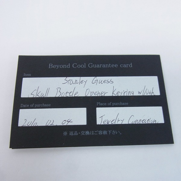 実際に弊社で買取させて頂いた【ギャラ付】STANLEY GUESS/スタンリーゲス 10周年 3スカル ボトルオープナー キーリングの画像 5枚目