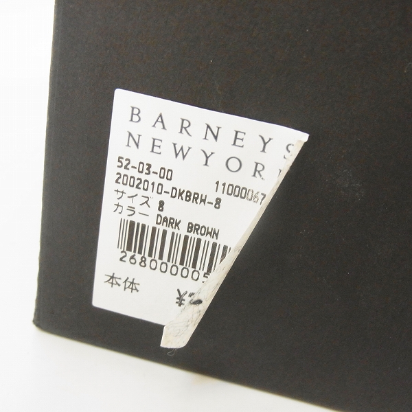 実際に弊社で買取させて頂いたBARNEYS NEW YORK/バーニーズニューヨーク サイドゴアブーツ/スエード ビブラムソール/8の画像 8枚目