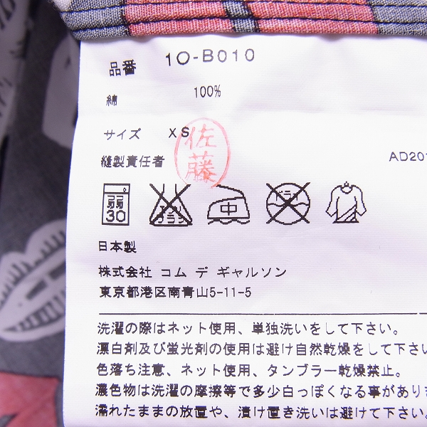 実際に弊社で買取させて頂いたBLACK COMME des GARCONS/ブラックコムデギャルソン リップ シャツ/XSの画像 3枚目