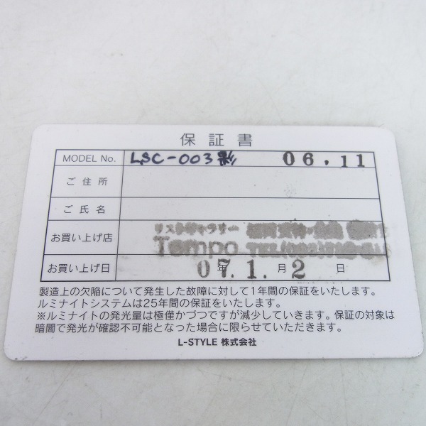 実際に弊社で買取させて頂いたLUMINOX/ルミノックス 影/シャドウ 手裏剣 日米限定モデル/500本限定 デイト LSC-003【動作未確認】の画像 6枚目