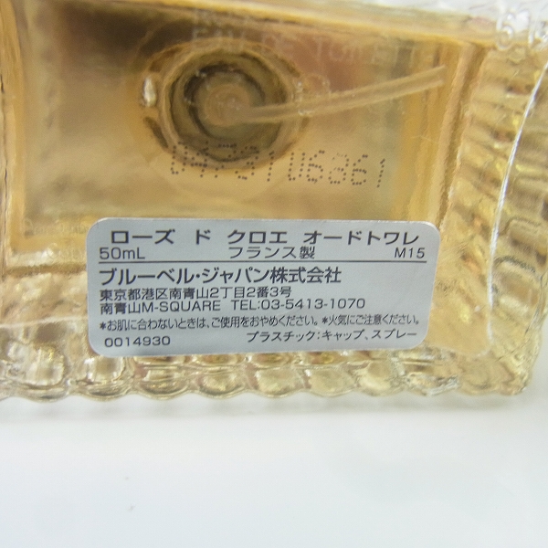 実際に弊社で買取させて頂いたChloe/クロエ オードパルファム ローズ ド クロエ オードトワレ 50ml 計2点セットの画像 2枚目