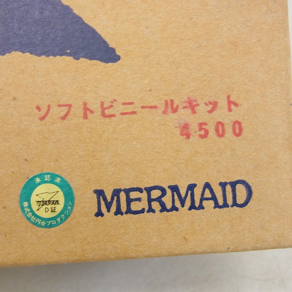 実際に弊社で買取させて頂いたMERMAID/マーミット 冷凍怪獣 ペギラ 円谷プロ ソフトビニールキットの画像 3枚目