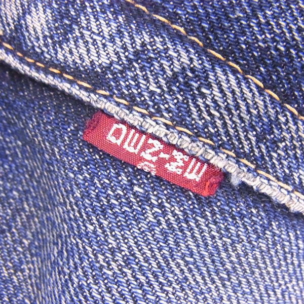 実際に弊社で買取させて頂いたDenime/ドゥニーム ボタンフライ デニムパンツ Lot 718/W33L36の画像 3枚目