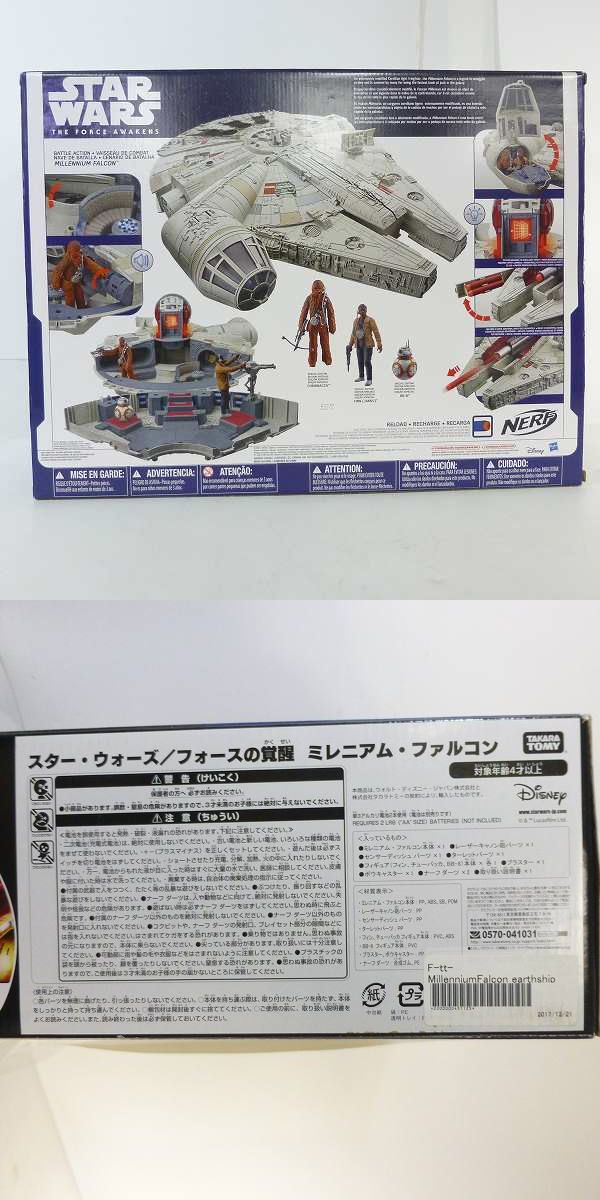 実際に弊社で買取させて頂いたHasbro/ハズブロ STAR WARS ミレニアム・ファルコン フォースの覚醒 ライト・サウンドギミック搭載 SW ビークルの画像 6枚目