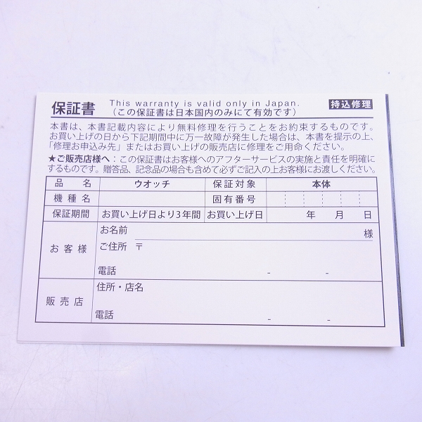 実際に弊社で買取させて頂いた【未使用】G-SHOCK/Gショック MR-G GPS ハイブリッド 電波ソーラー チタン MRG-G1000B-1AJRの画像 7枚目