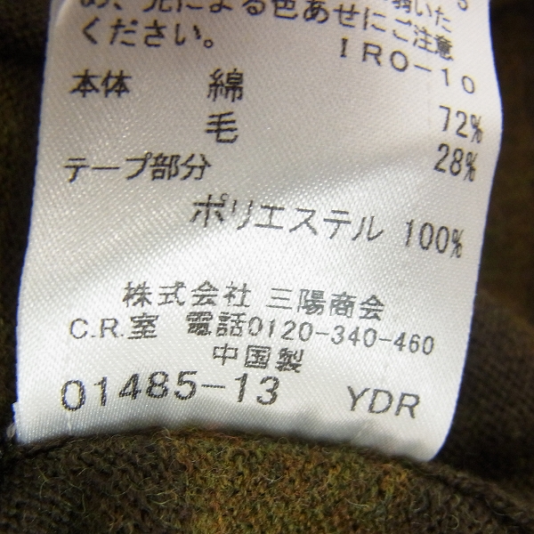 実際に弊社で買取させて頂いたBURBERRY BLUE LABEL/バーバリーブルーレーベル ボーダー Vネックセーター/Mの画像 4枚目