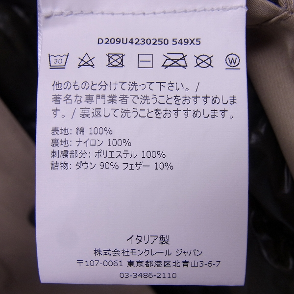 モンクレール Moncler の買取実績 ページ 30 ブランド買取専門店リアルクローズ