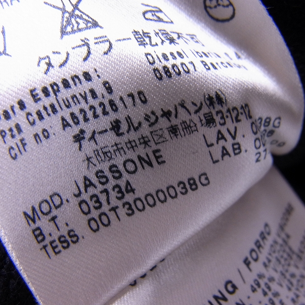 実際に弊社で買取させて頂いたDIESEL BLACK GOLD/ディーゼルブラックゴールド Jassone コートジャケット/Mの画像 4枚目