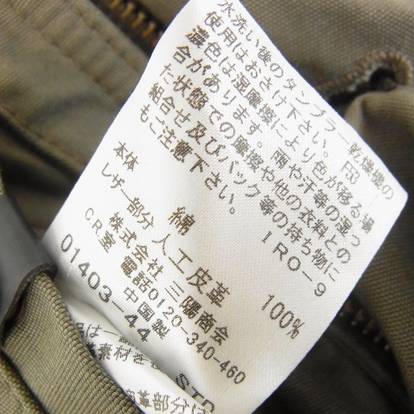 実際に弊社で買取させて頂いた【未使用】BURBERRY BLUE LABEL/バーバリーブルーレーベル ミリタリージャケット/Mの画像 3枚目