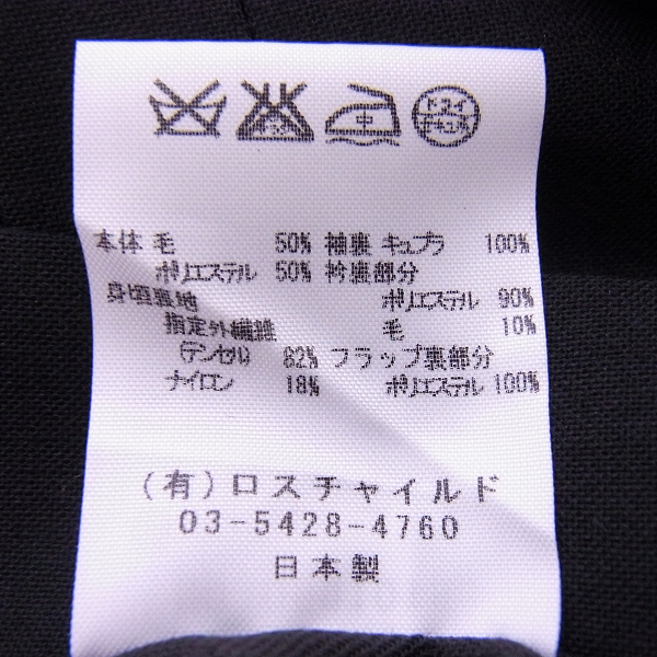 実際に弊社で買取させて頂いたVALLIS by FACTOTUM/ヴァリス バイ ファクトタム テーラードジャケット/44の画像 4枚目