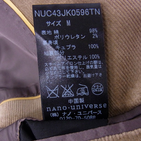 junhashimoto×nano・universe/ジュンハシモト×ナノユニバース