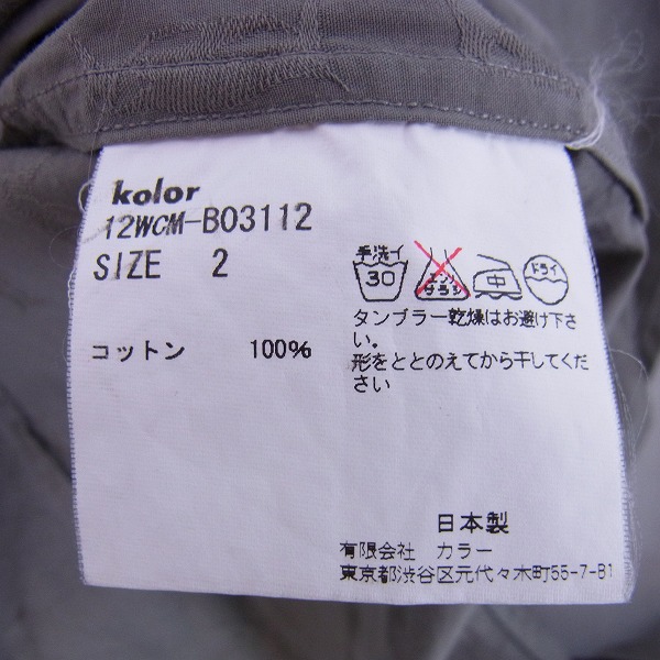 実際に弊社で買取させて頂いたkolor/カラー ペンギン刺繡入り シャツ/2の画像 3枚目