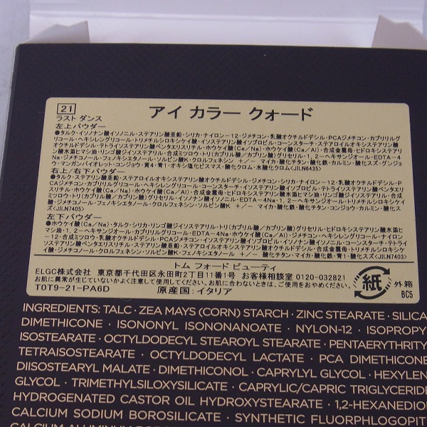 実際に弊社で買取させて頂いたTOM FORD/トムフォード アイカラー クォード 21 ラスト ダンス アイシャドウ/10gの画像 2枚目