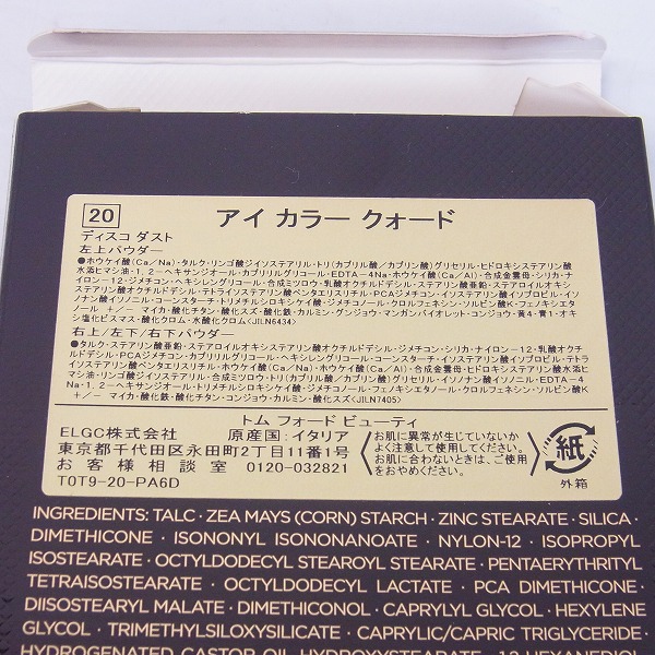 実際に弊社で買取させて頂いたTOM FORD/トムフォード アイカラークォード 20 ディスコ ダスト アイシャドウ/10gの画像 2枚目