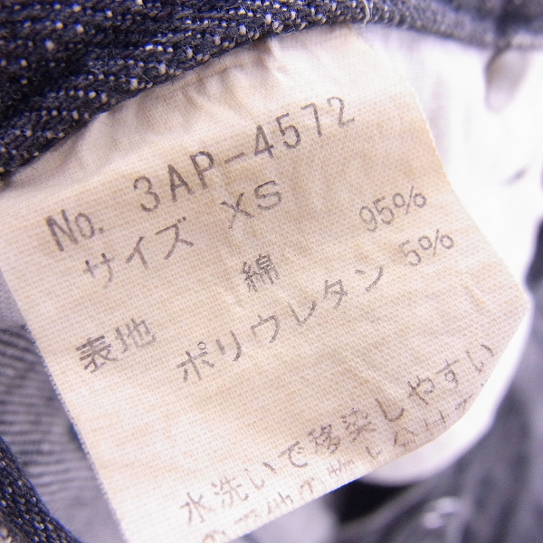 実際に弊社で買取させて頂いたHYSTERICS/ヒステリックス スタッズ装飾 デニムパンツ/ジーンズ XSの画像 4枚目