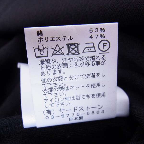 実際に弊社で買取させて頂いたJULIUS/ユリウス 18AW Damaged Seamed Tシャツ 637CUM20 /4の画像 4枚目