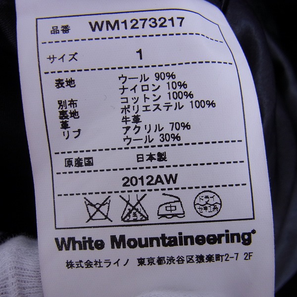 実際に弊社で買取させて頂いたhite Mountaineering/ホワイトマウンテニアリング チェック柄 ウールツイード スタジャン/1の画像 4枚目