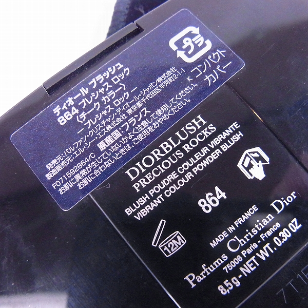 実際に弊社で買取させて頂いたChristian Dior/クリスチャン・ディオール ブラッシュ 864 プレシャス ロック チークカラー 8.5gの画像 2枚目