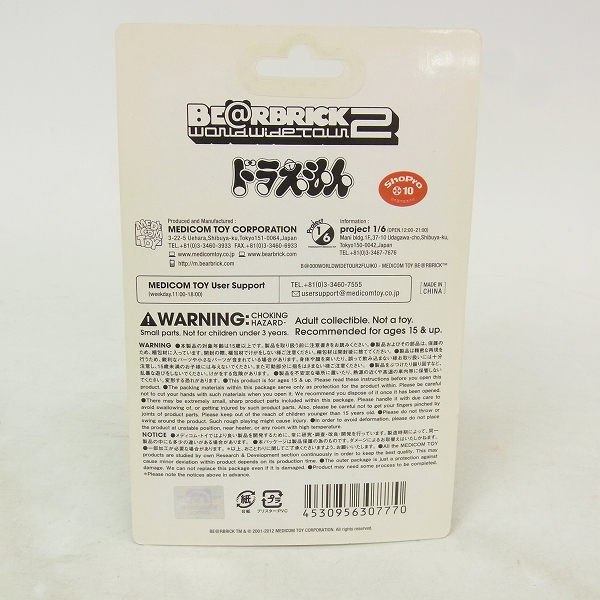 実際に弊社で買取させて頂いた【未開封】BE@RBRICK/ベアブリック WORLD WIDE TOUR 2 in OSAKA 開催記念 ドラえもん 100%の画像 1枚目