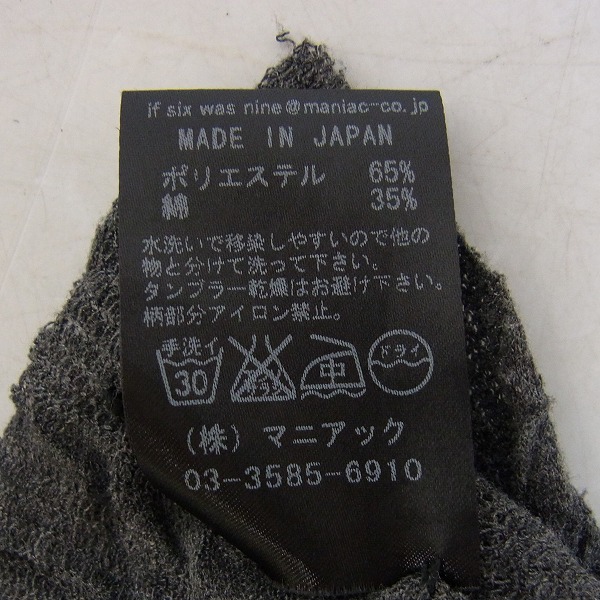 実際に弊社で買取させて頂いたIF SIX WAS NINE/イフシックスワズナイン STOLE/W ストール グレー系/Fの画像 3枚目