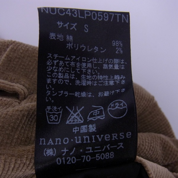 実際に弊社で買取させて頂いたjunhashimoto×nano・universe/ジュンハシモト×ナノユニバース テーラードジャケット/パンツ セットアップの画像 6枚目