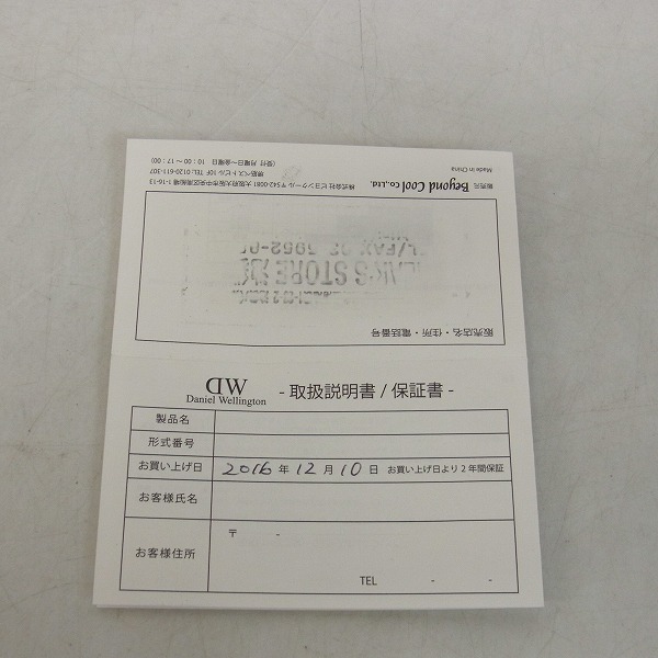 実際に弊社で買取させて頂いたDaniel Wellington/DW/ダニエルウェリントン アナログ クォーツ/腕時計 B40S5の画像 6枚目