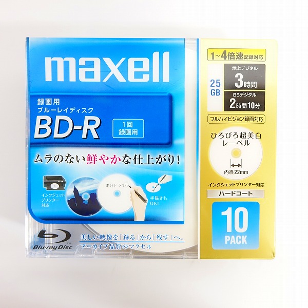 実際に弊社で買取させて頂いた【未使用】TDK/ティーディーケイ BRV25PWB10B-BC maxell/マクセル BR25VFWPB.10S BD-R 10PACK 2点セットの画像 3枚目