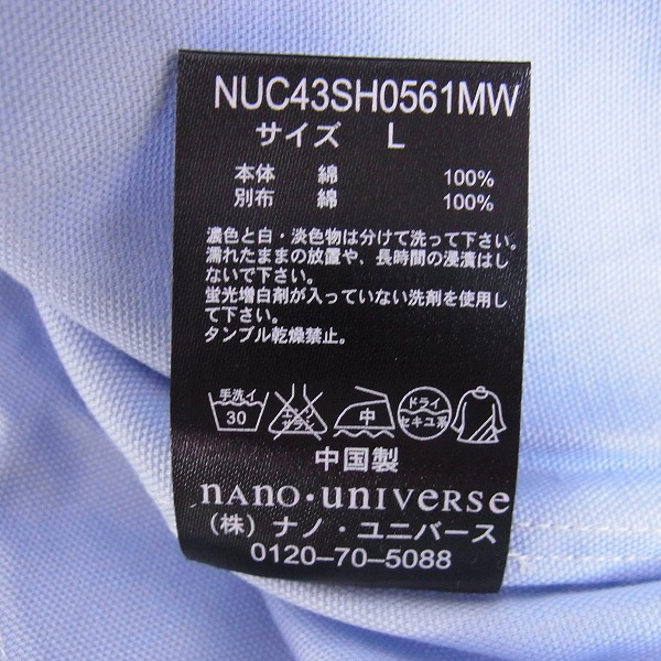 実際に弊社で買取させて頂いた【未使用】nano universe/ナノユニバース ホリゾンタルカラー長袖シャツ サックス Lの画像 3枚目