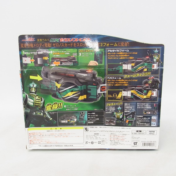 実際に弊社で買取させて頂いたBANDAI/バンダイ 仮面ライダー電王 DXゼロノスベルト 変身ベルトの画像 1枚目