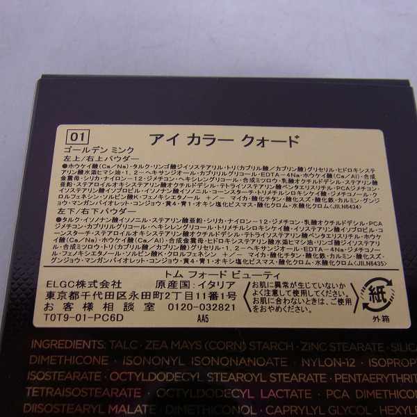 実際に弊社で買取させて頂いたTOM FORD/トムフォード アイカラー クォード 01 ゴールデン ミンク アイシャドウ/10gの画像 2枚目