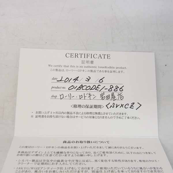 実際に弊社で買取させて頂いた【ギャラ付】Loree Rodkin/ローリーロドキン large medieval cord bracelet/コードブレスレット01BCODE1-886の画像 5枚目