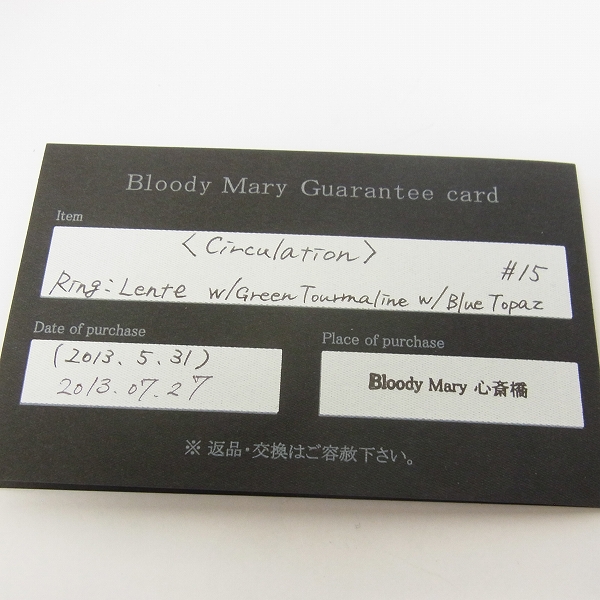 ギャラ付き】Bloody mary/ブラッディマリー レンテ 雨の日限定