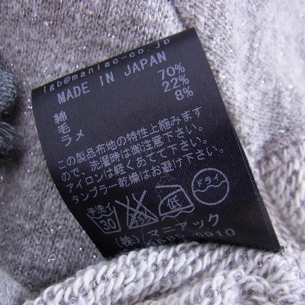 実際に弊社で買取させて頂いたL.G.B./ルグランブルー PARKA/M DS701USM ジップアップパーカー/1の画像 3枚目