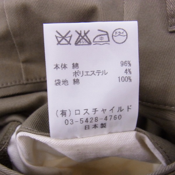 実際に弊社で買取させて頂いたVALLIS by FACTOTUM/ヴァリス バイ ファクトタム コットンパンツ/44の画像 5枚目