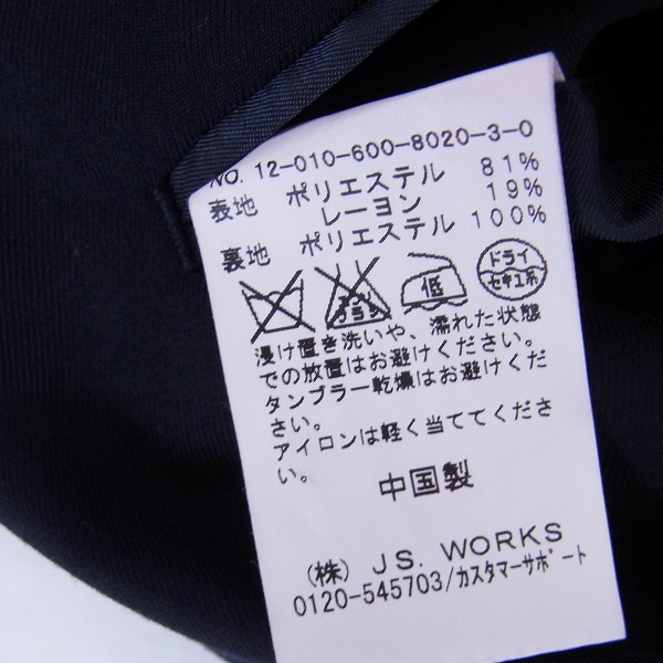 実際に弊社で買取させて頂いたJOURNAL STANDARD/ジャーナルスタンダード 2B テーラード ジャケット/LLの画像 4枚目