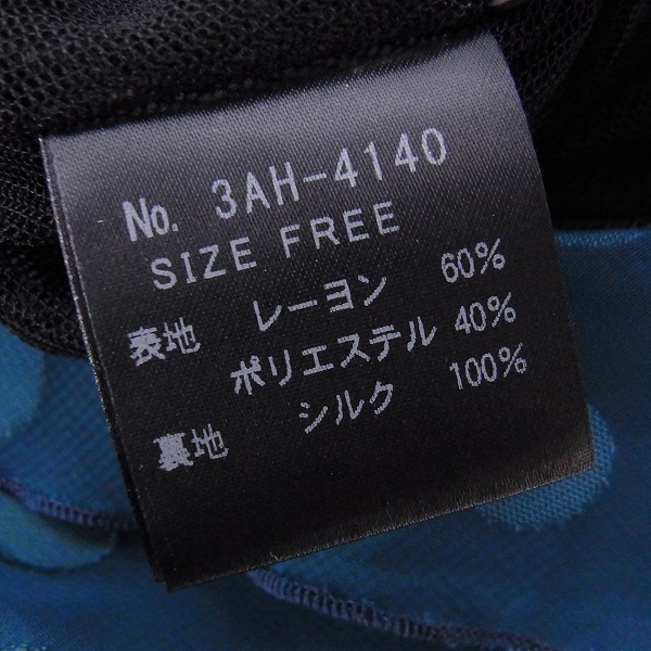 実際に弊社で買取させて頂いたHYSTERICS/ヒステリックス ドット柄 カーディガン 3AH-4140/FREEの画像 4枚目