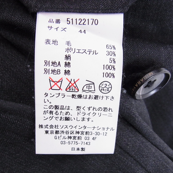 実際に弊社で買取させて頂いたMIHARAYASUHIRO/ミハラヤスヒロ スラックスウールパンツ/44の画像 4枚目