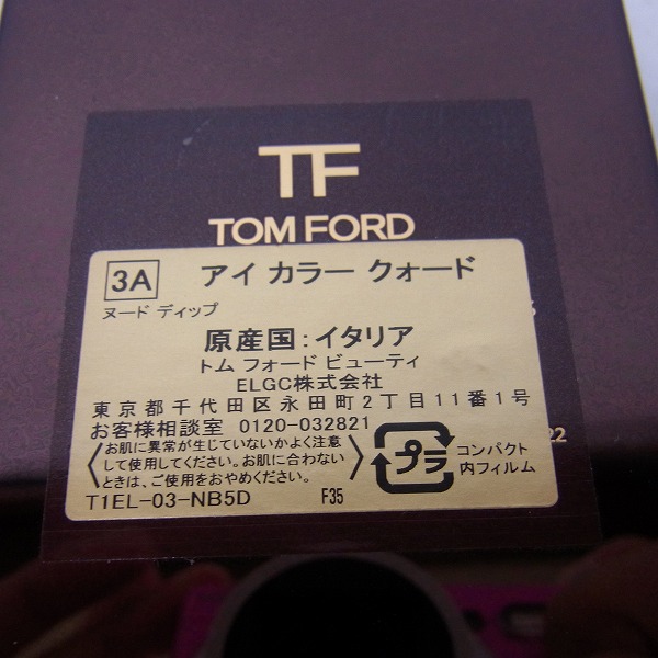 実際に弊社で買取させて頂いたTOM FORD/トムフォード アイカラークォード 3A ヌード ディップ アイシャドウの画像 2枚目