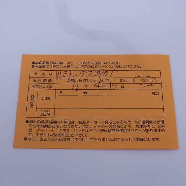 実際に弊社で買取させて頂いたLUMINOX/ルミノックス NAVY SEALS/ネイビーシールズ 3900【動作未確認】の画像 7枚目
