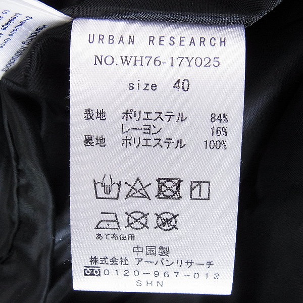 実際に弊社で買取させて頂いたURBAN RESEARCH/アーバンリサーチ TRコーディガン/WH76－17Y025 GRN/40の画像 3枚目