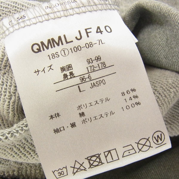 実際に弊社で買取させて頂いたle coq sportif/ルコック スウェット/ジャージ/パーカー/パンツ セット QMMLJF40/L/Mの画像 3枚目