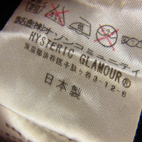 実際に弊社で買取させて頂いたHYSTERICS/ヒステリックス ダメージ加工スカルプリント 半袖Tシャツ Fの画像 4枚目